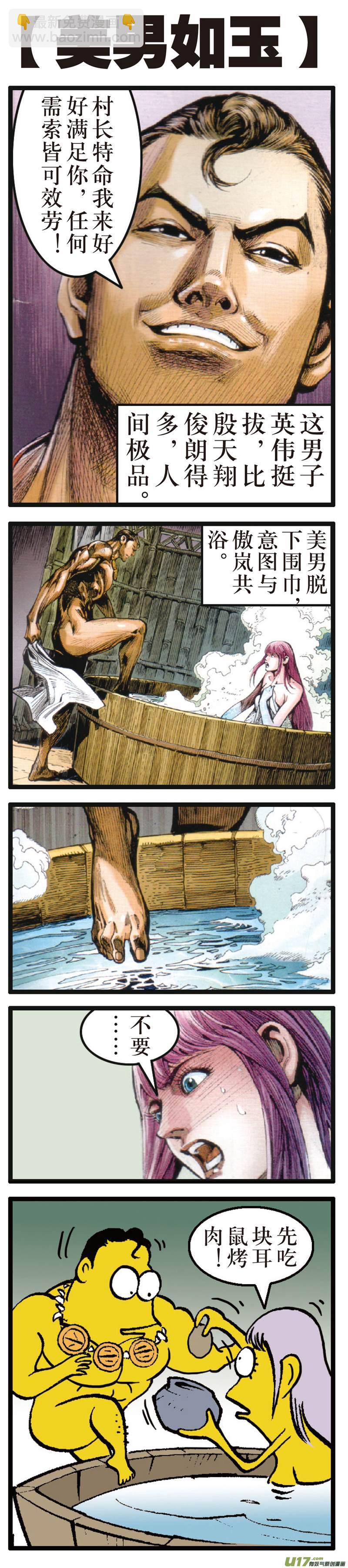 半鱼人（下）-第43话