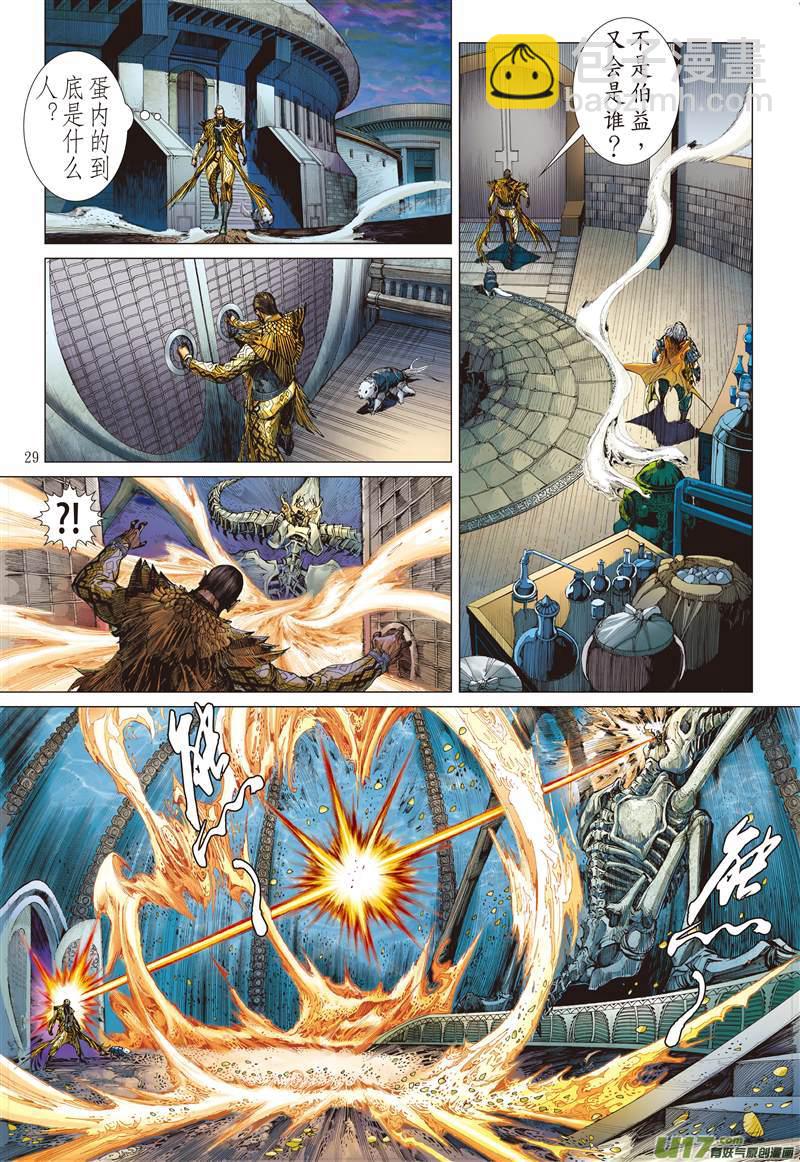 半鱼人（下）-第43话