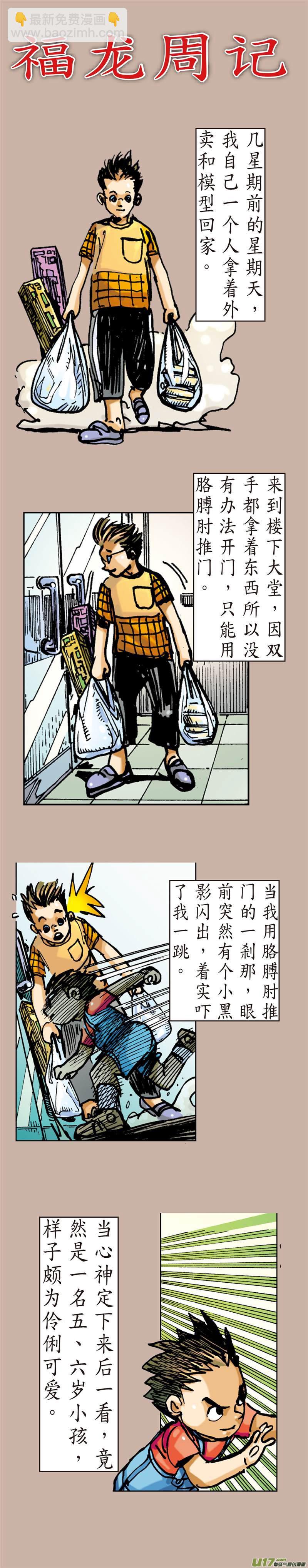 阵中亡（下）-第9话