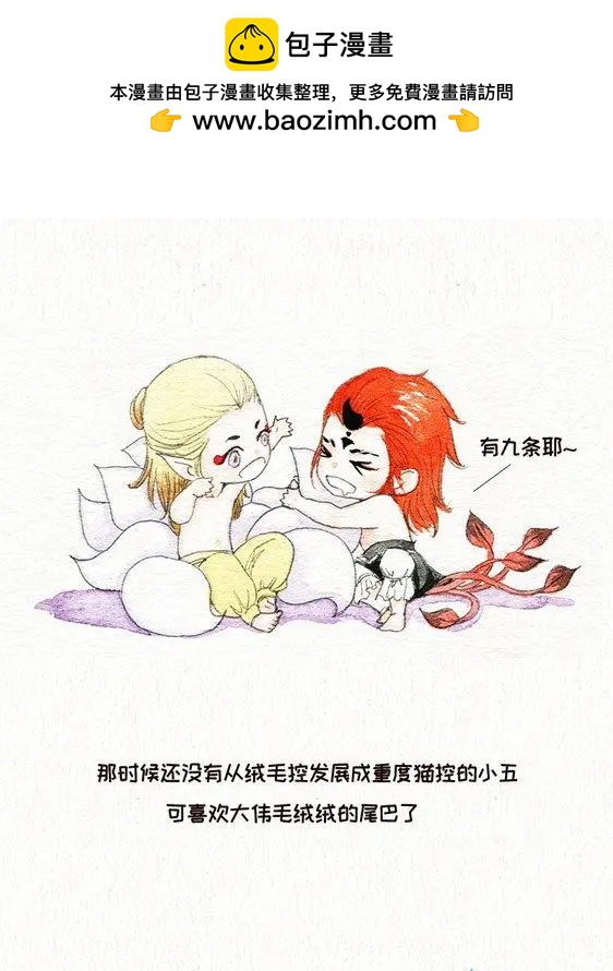 狰狐番外之论梁子是如何结下的 ​​​-第21话