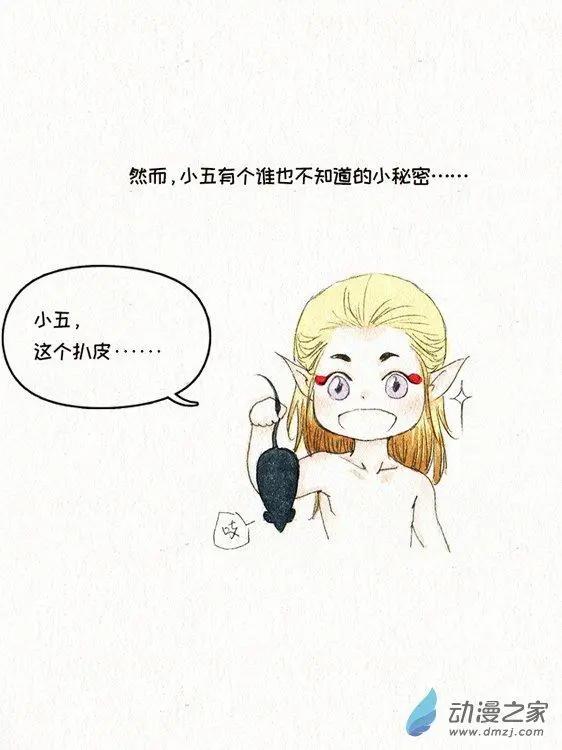 狰狐番外之论梁子是如何结下的 ​​​-第21话