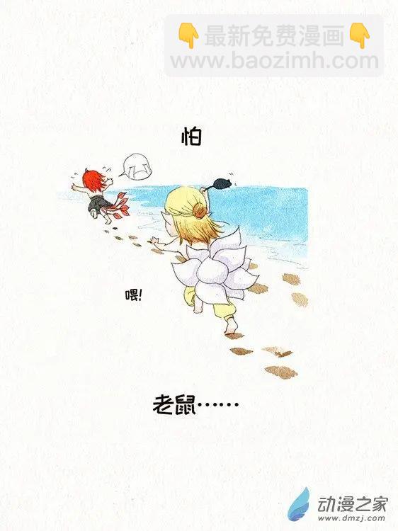 狰狐番外之论梁子是如何结下的 ​​​-第21话