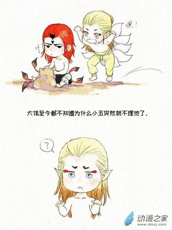 狰狐番外之论梁子是如何结下的 ​​​-第21话