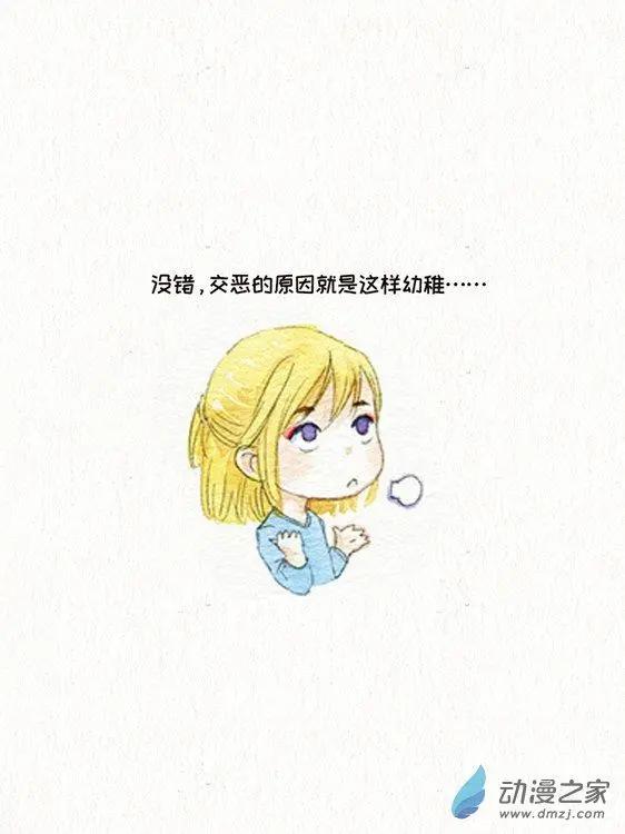 狰狐番外之论梁子是如何结下的 ​​​-第21话