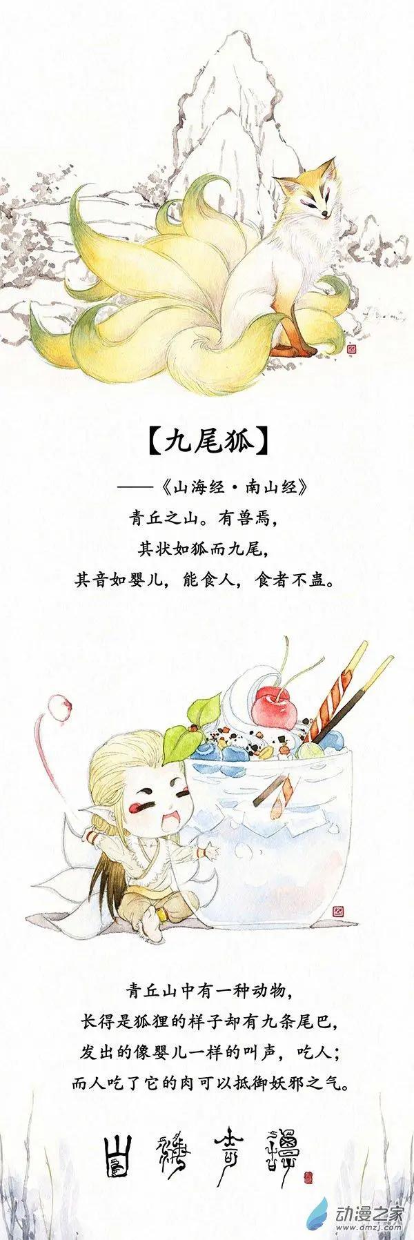 Q版人设之一-第23话