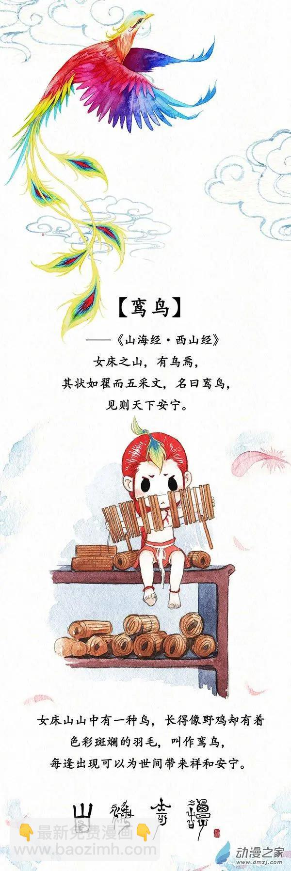 Q版人设之一-第23话