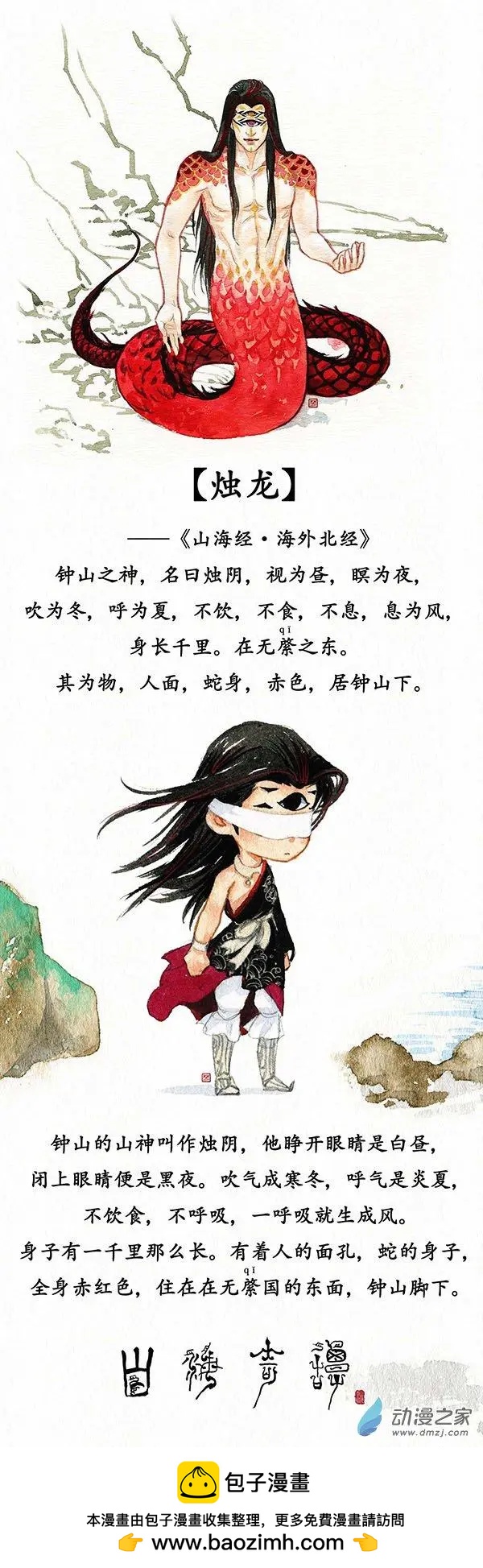 Q版人设之一-第23话