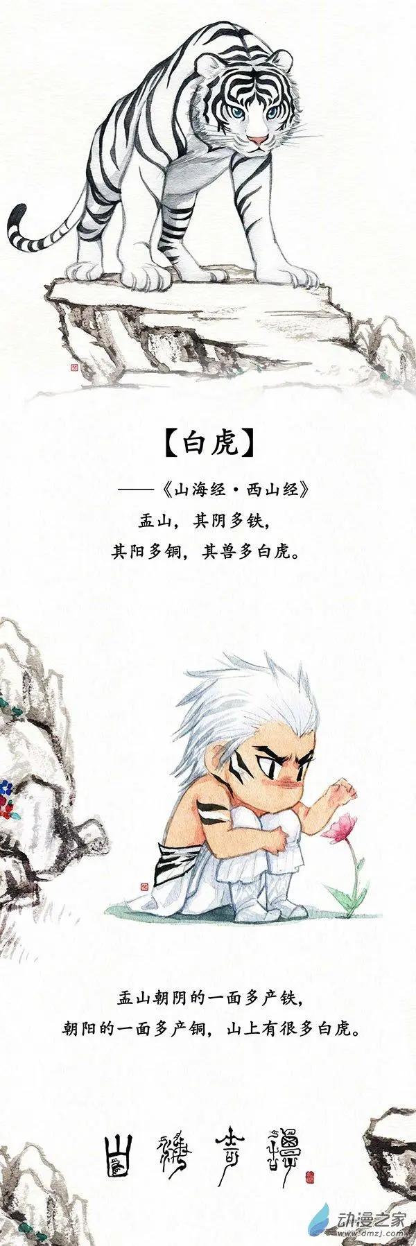 Q版人设之三-第25话