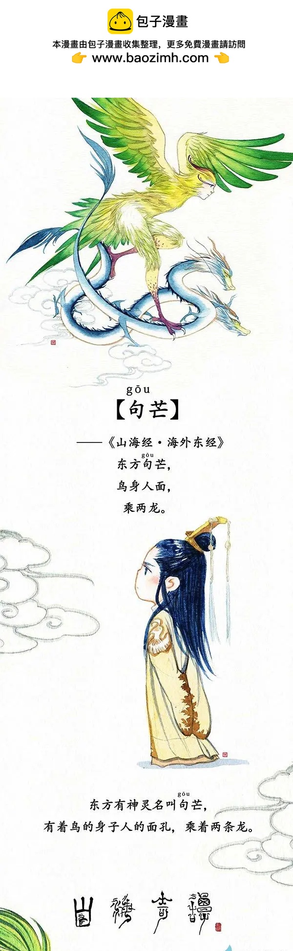 Q版人设之三-第25话