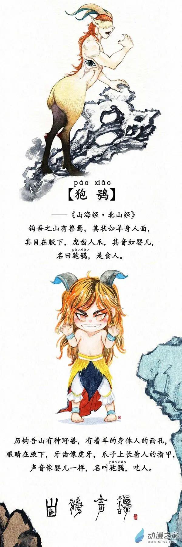 Q版人设之三-第25话