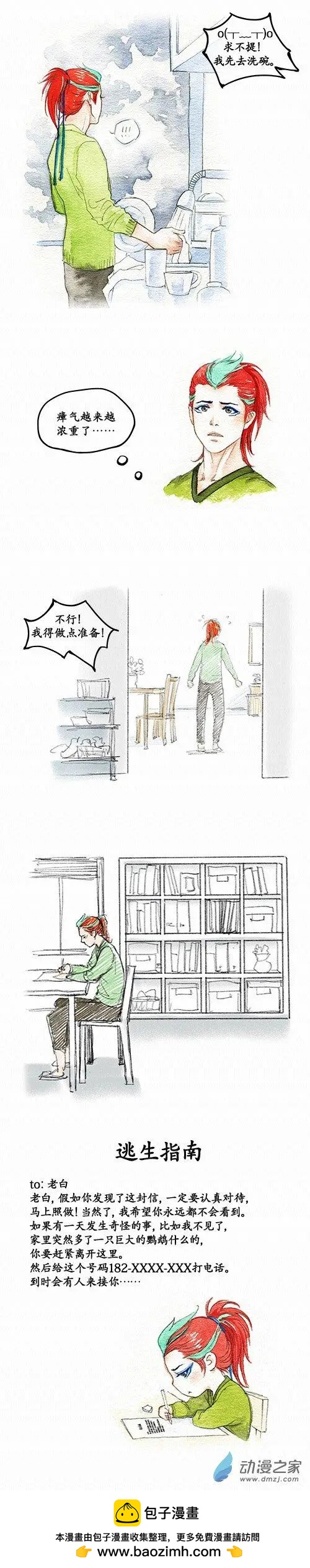 第二季 第二回-第27话