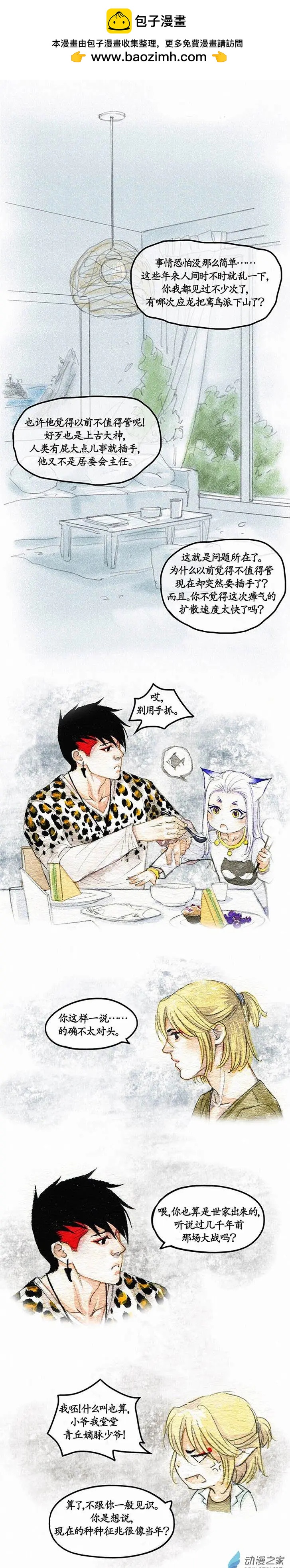 第二季 第四回-第29话