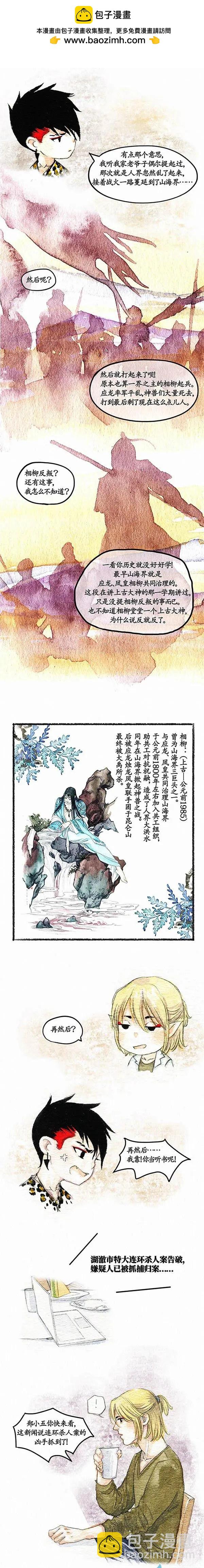 第二季 第四回-第29话