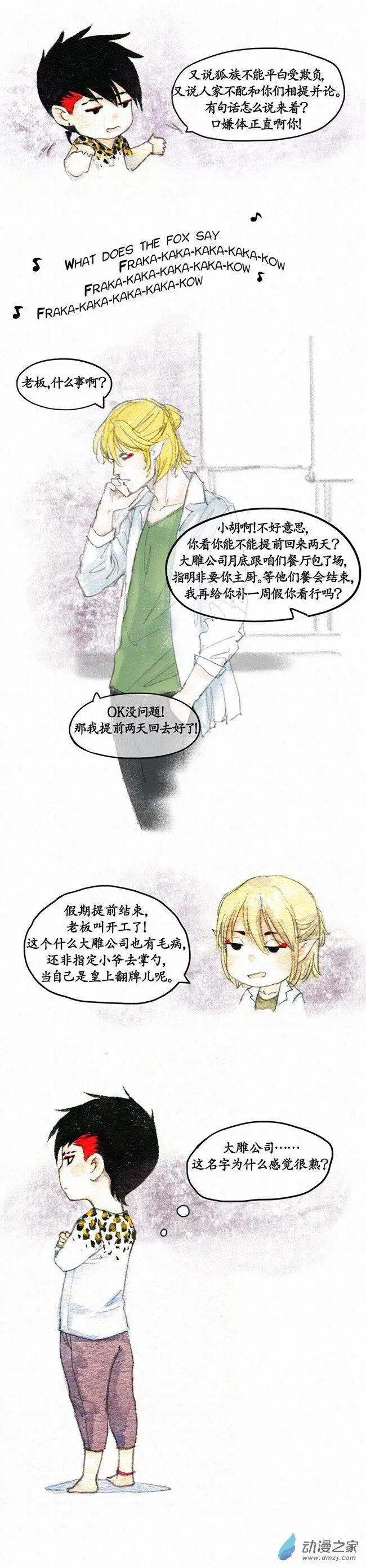 第二季 第四回-第29话