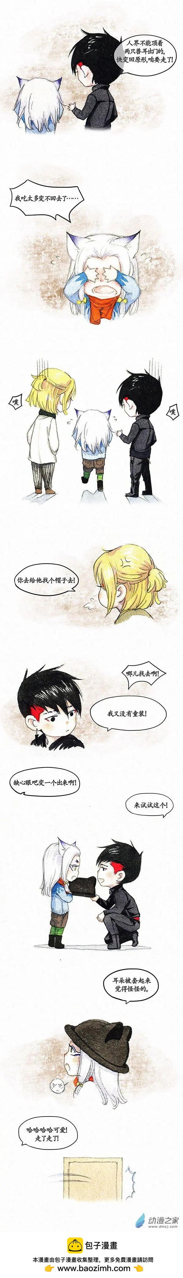 第二季 第四回-第29话