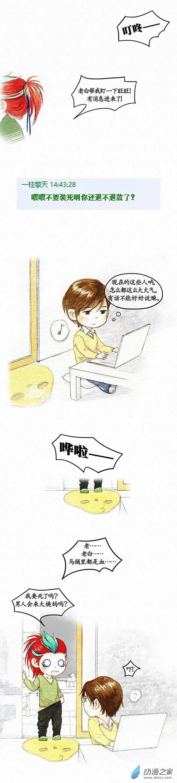 第二季 第五回-第31话