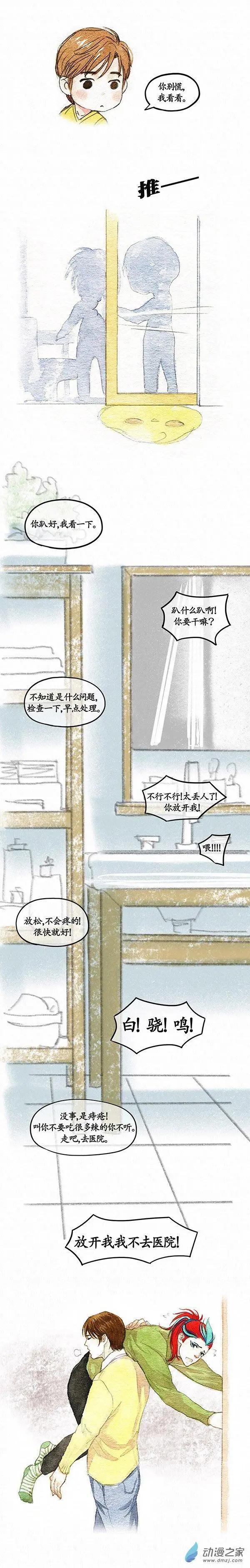 第二季 第五回-第31话