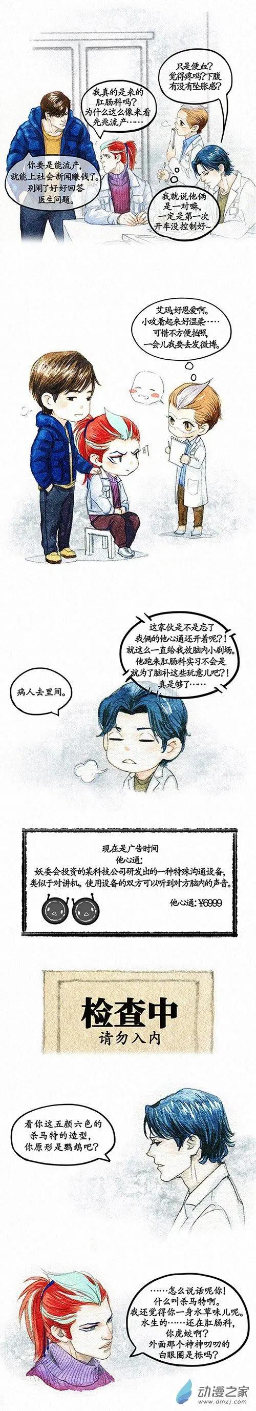 第二季 第五回-第31话