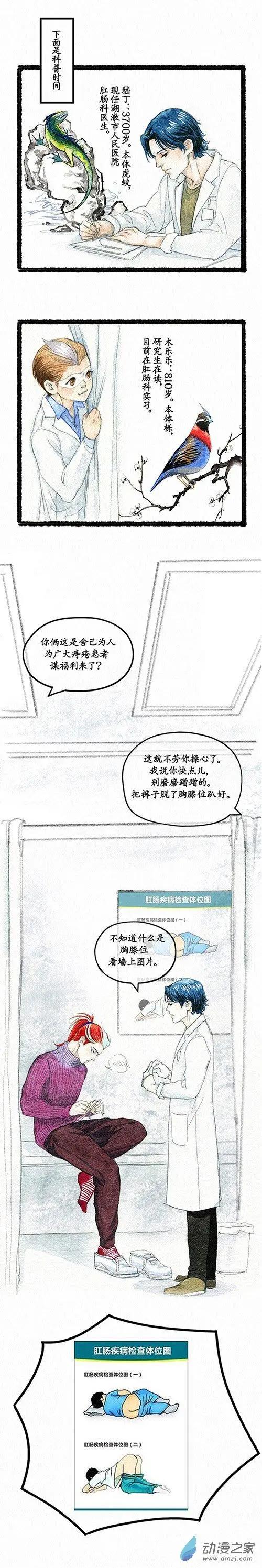 第二季 第五回-第31话