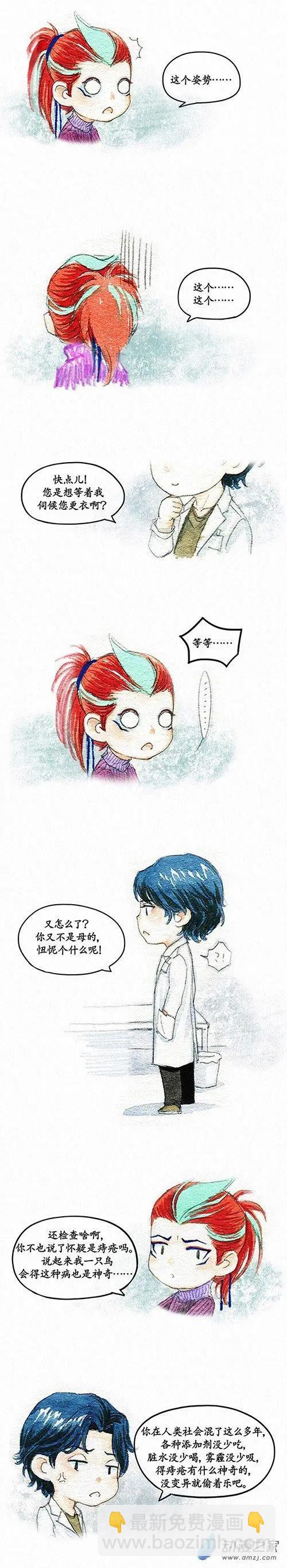 第二季 第五回-第31话