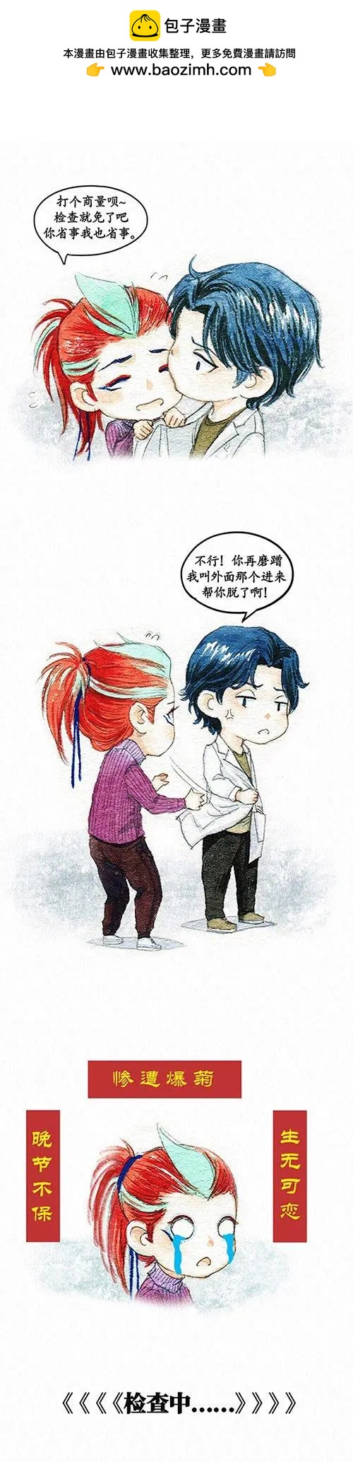 第二季 第五回-第31话