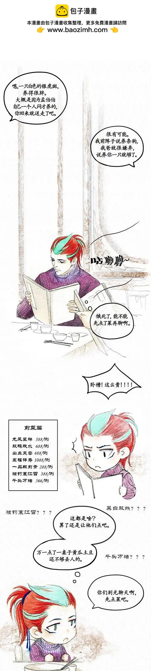 第二季 第七回-第33话