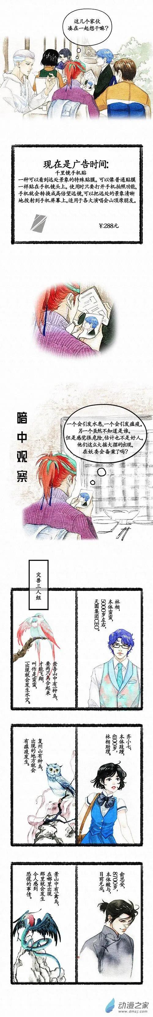 第二季 第七回-第33话