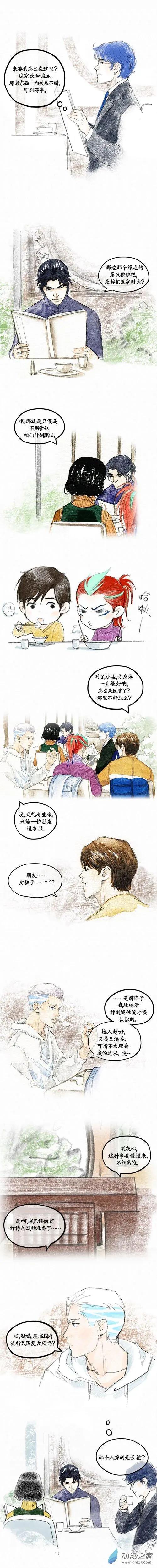 第二季 第七回-第33话