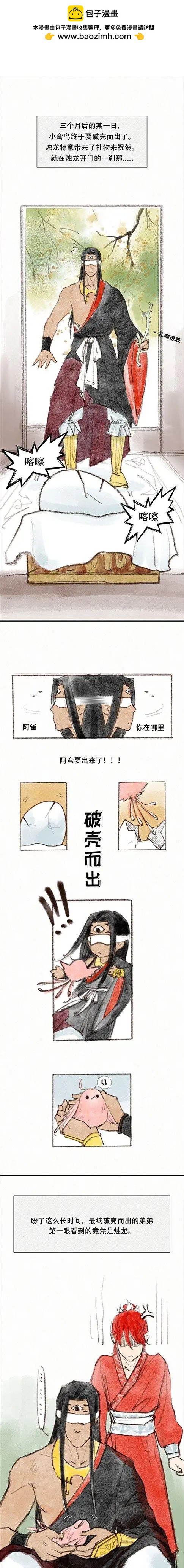 第二季 番外篇 因爱生恨的朱雀-第39话