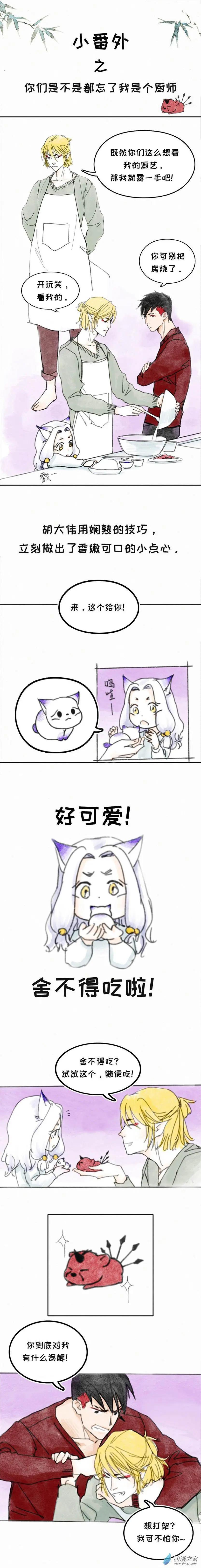 第二季 番外篇 你们是不是都忘了我是个厨师？-第41话