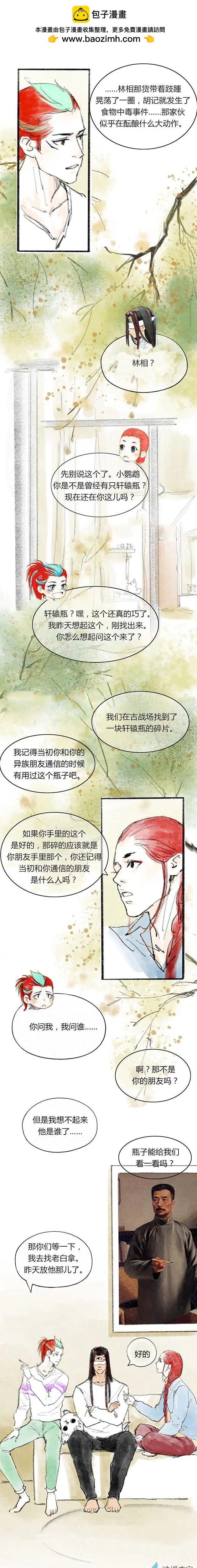 第二季 第十三回-第43话