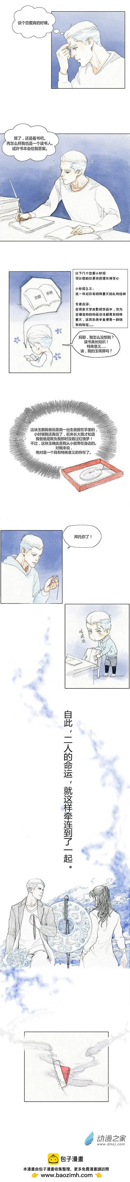 第二季 第十六回-第47话