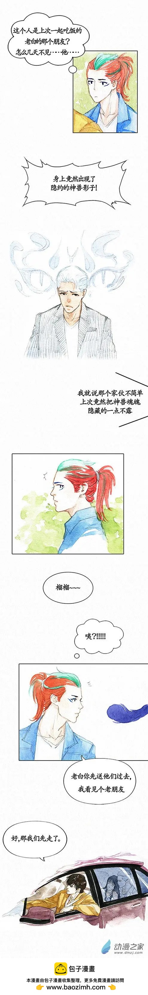 第二季 第十八回-第49话