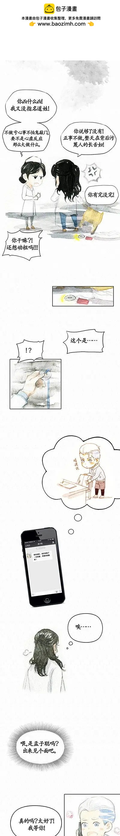 第二季 第十八回-第49话