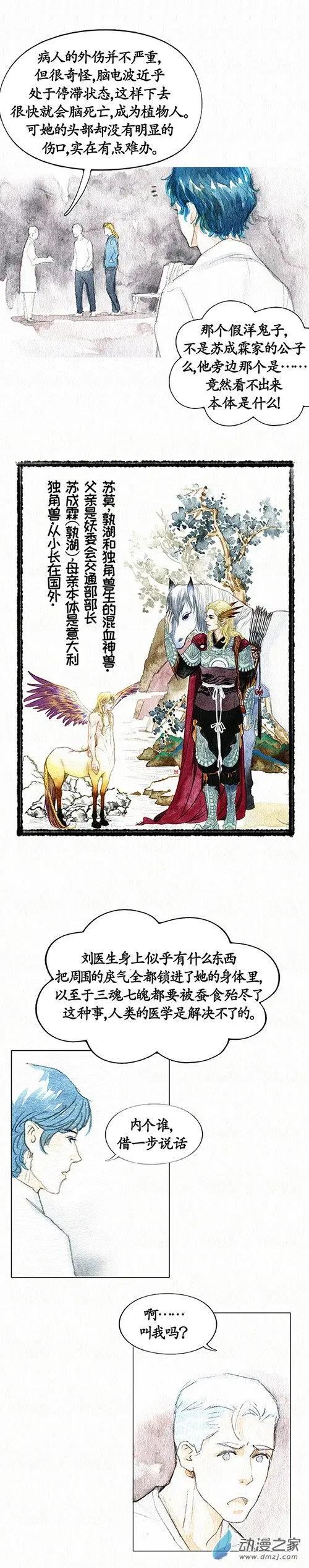 第二季 第十八回-第49话