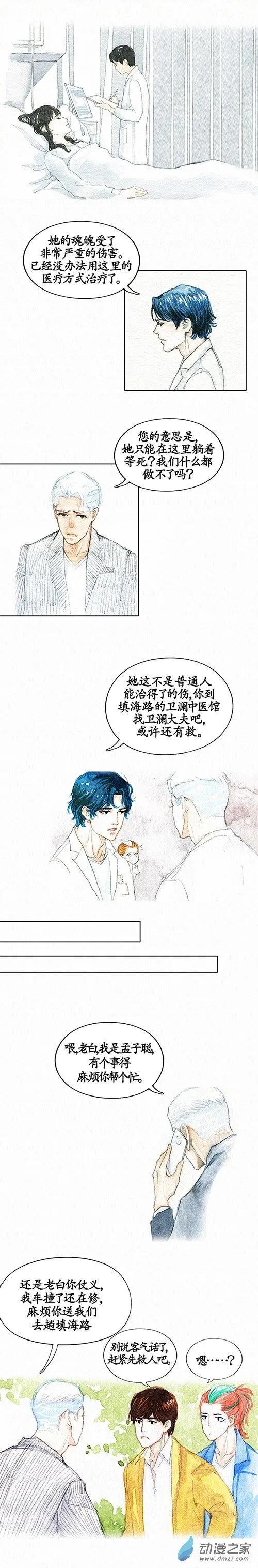 第二季 第十八回-第49话