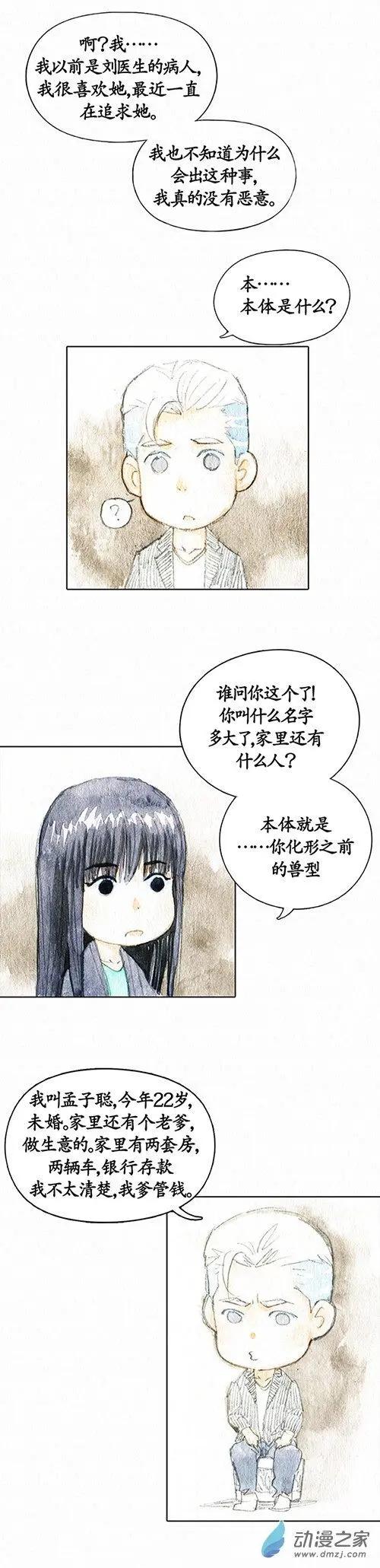 第二季 第十九回-第51话