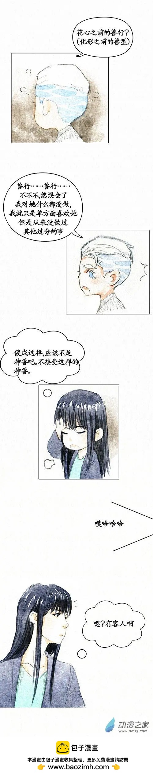 第二季 第十九回-第51话