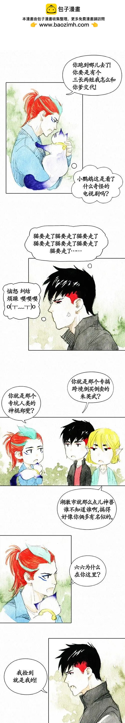 第二季 第十九回-第51话