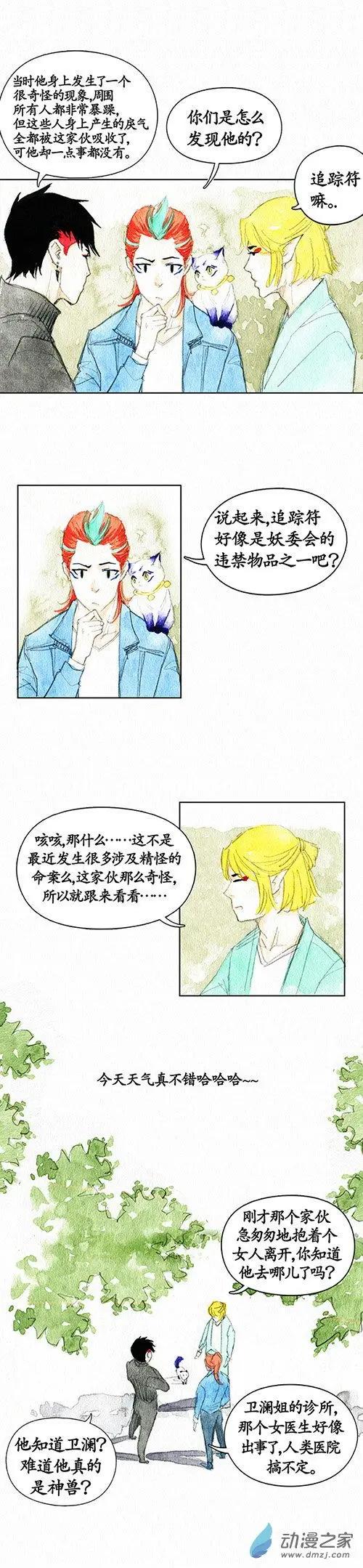 第二季 第十九回-第51话