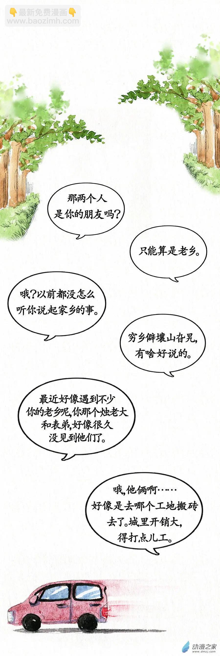 第二季 第二十一回-第53话