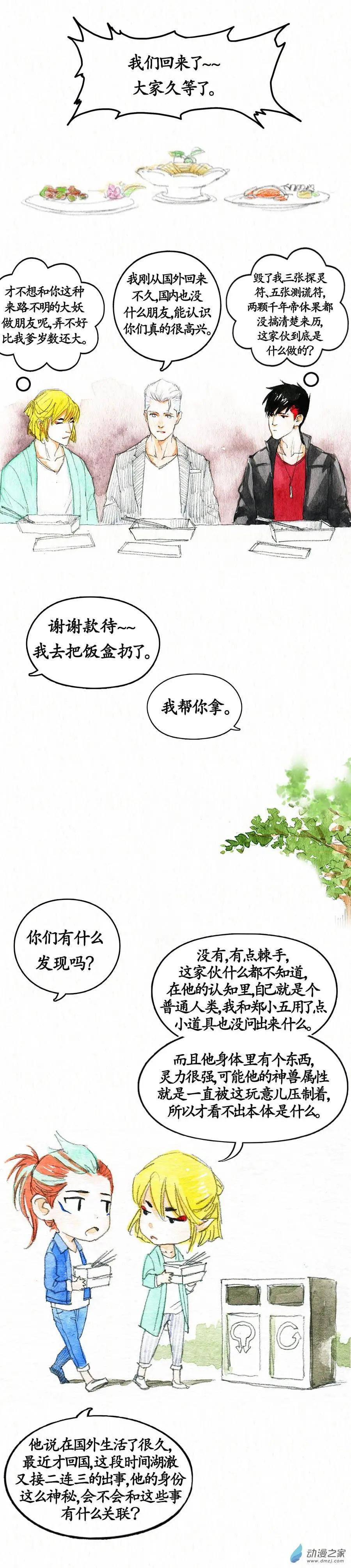 第二季 第二十一回-第53话