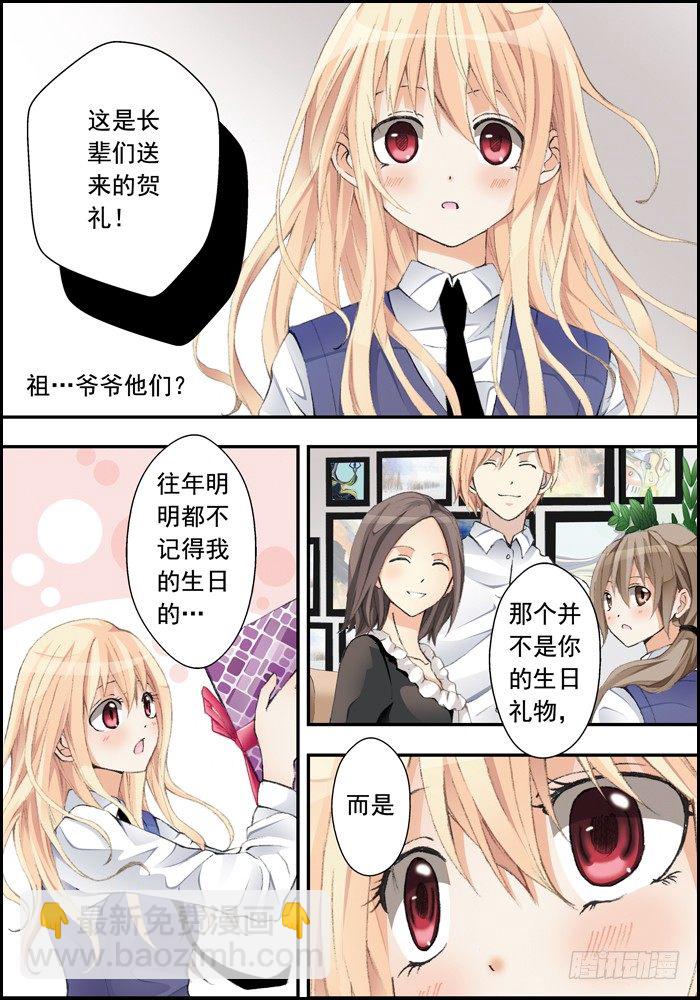 前传（上）怪兽们都跑了？-第1话