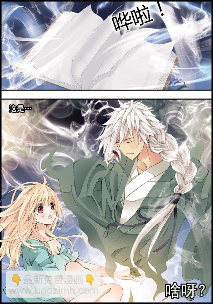 前传（上）怪兽们都跑了？-第1话