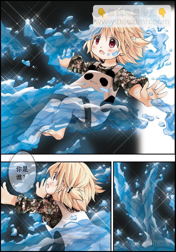 前传（上）怪兽们都跑了？-第1话