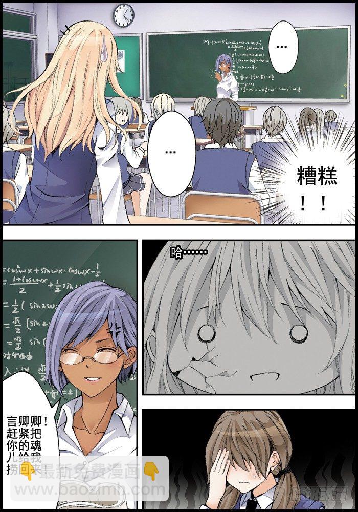 前传（上）怪兽们都跑了？-第1话