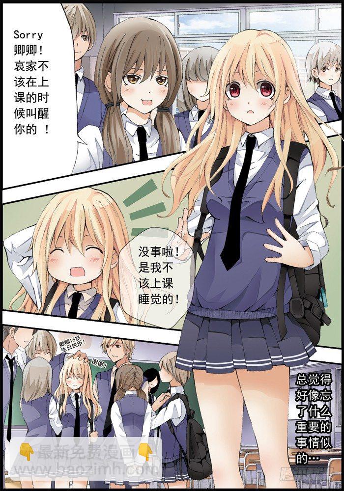 前传（上）怪兽们都跑了？-第1话