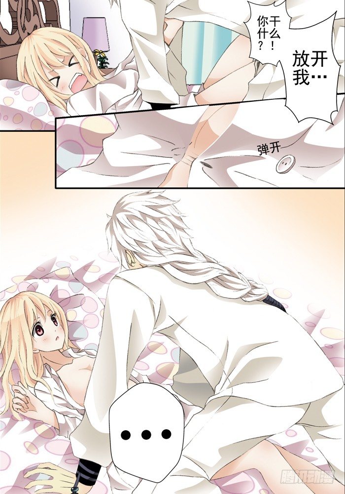 第二兽 颙yu（2）-第11话