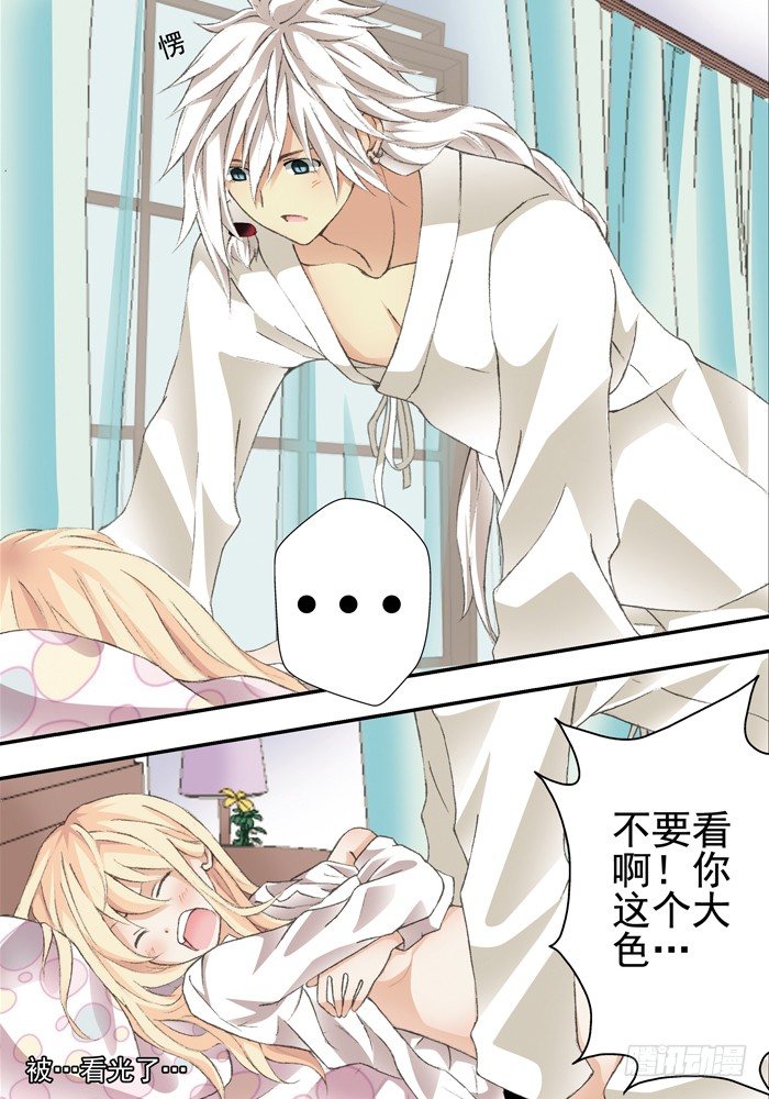 第二兽 颙yu（2）-第11话