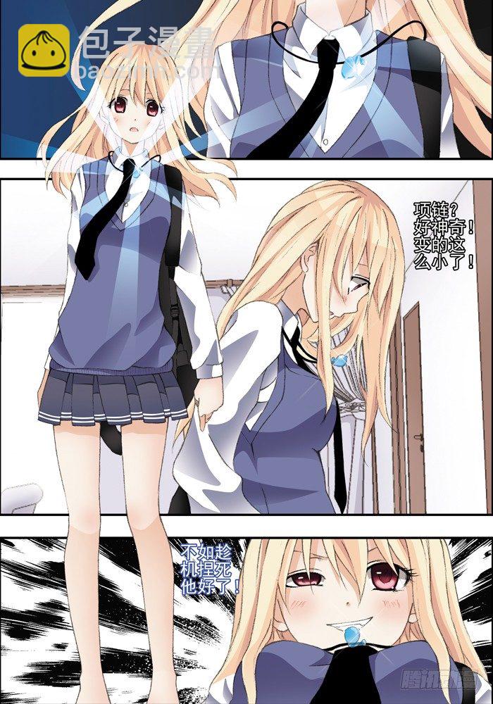 第二兽 颙yu（2）-第11话